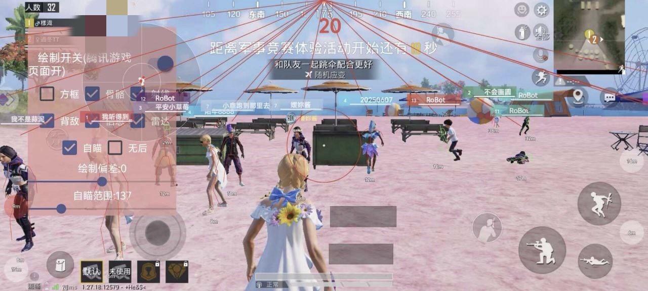 pubg地铁《神话》辅助内测一周无禁网无闪退